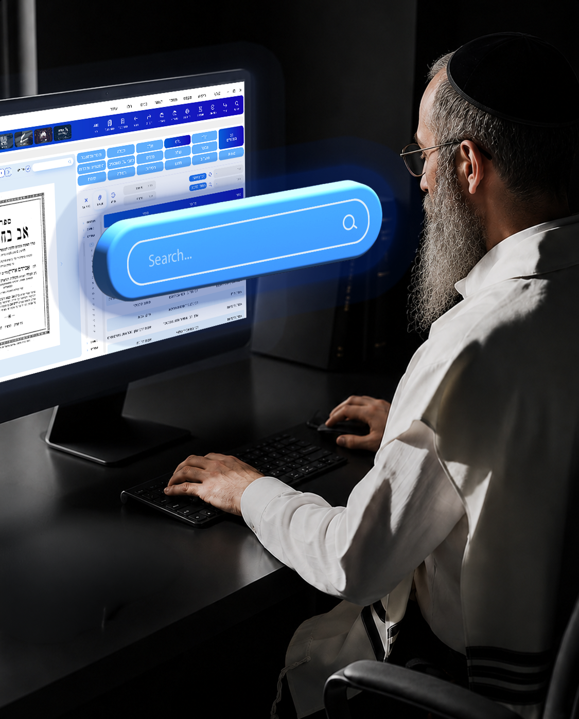הדגמת מסך התוכנה — חיפוש חכם